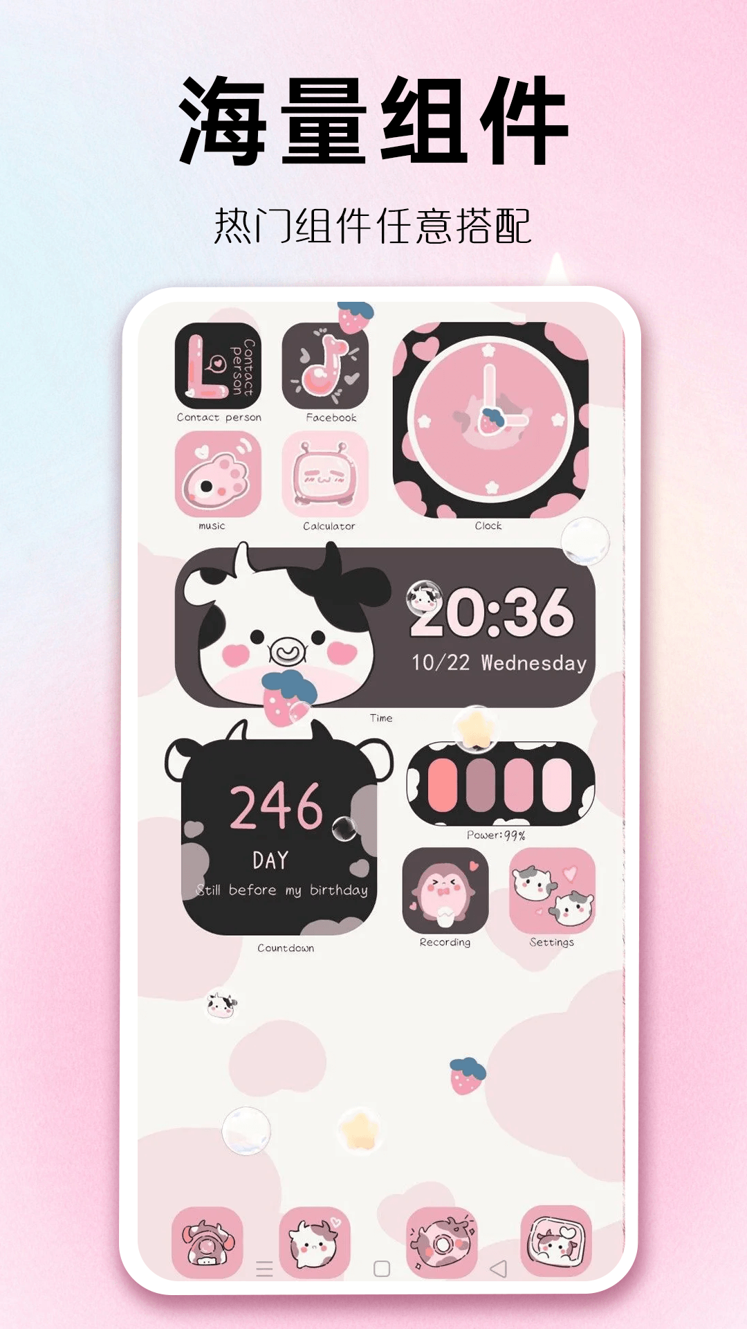 组件多多app官方版