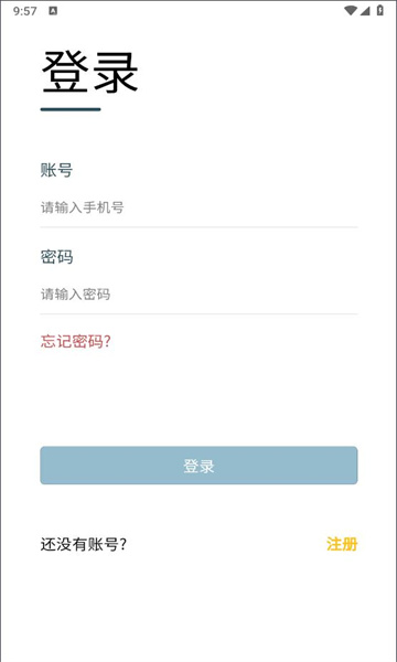 沃得农机app