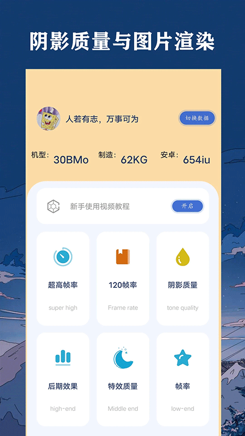 帧率猫120帧手机版