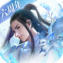 镇魔曲六周年版下载