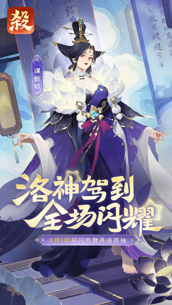 欢乐三国杀2025最新版
