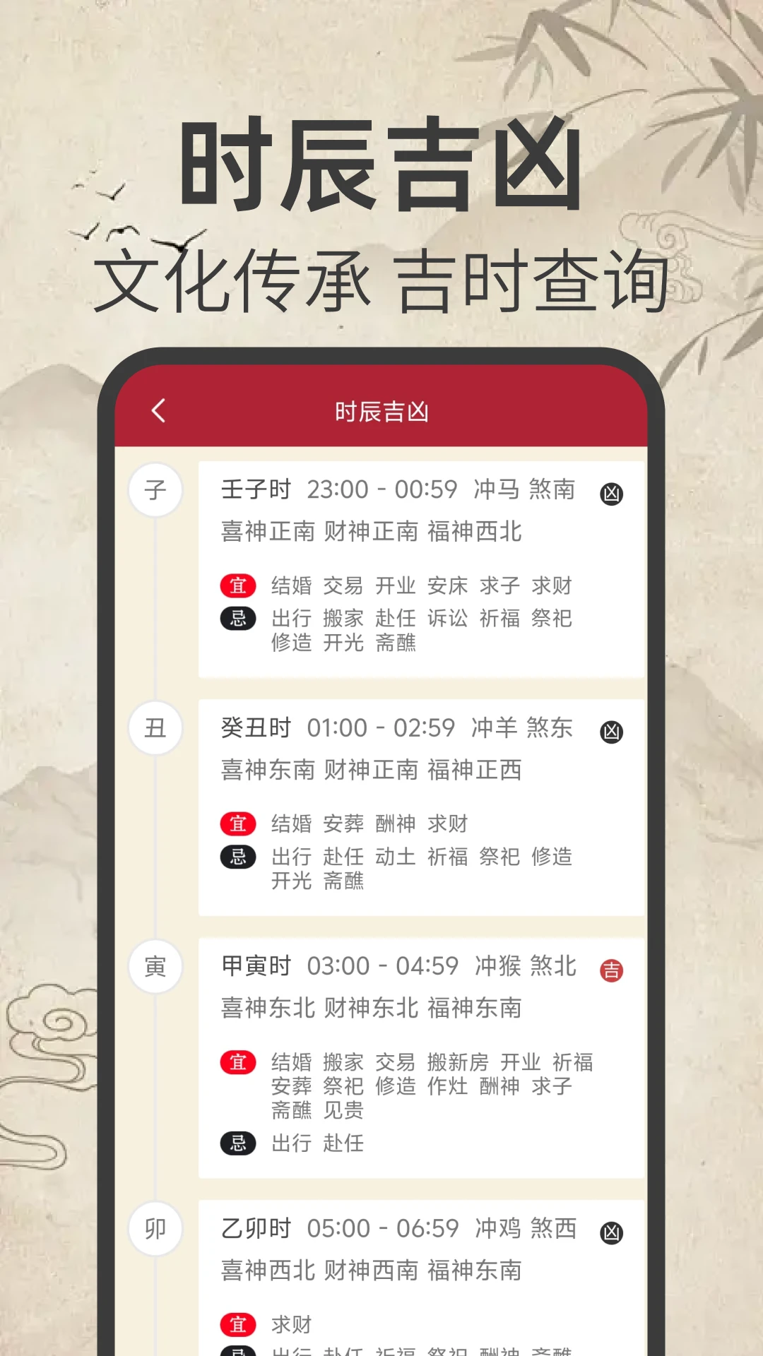 免费日历万年历应用