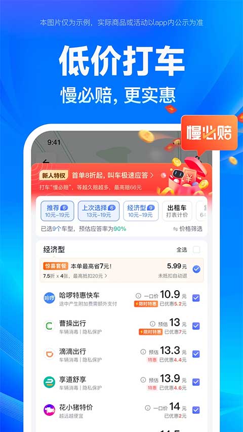百度地图2013老版本