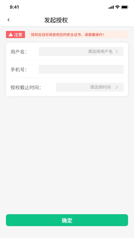 智信签名