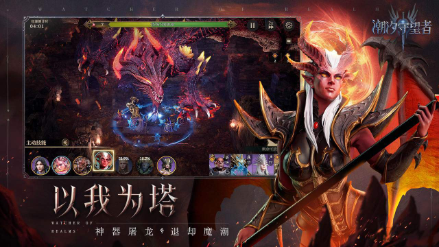 潮汐守望者国服最新版