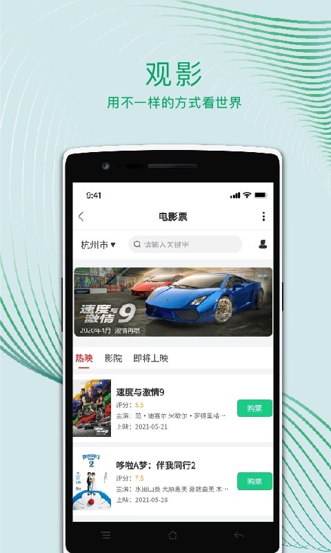 运动世界校园2025
