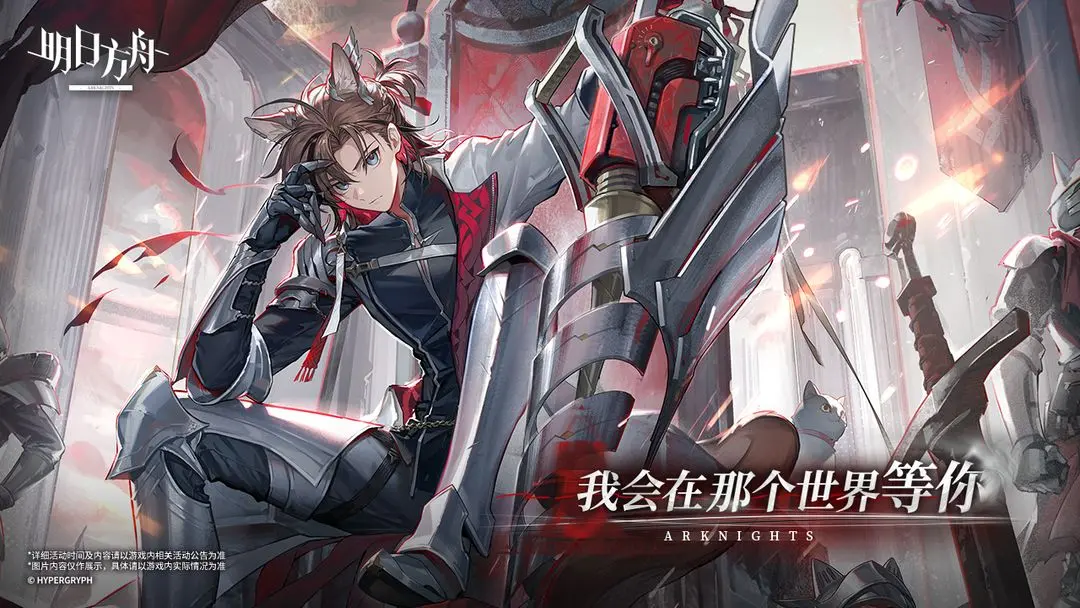 明日方舟离解复合版本