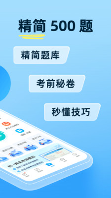 驾考宝典官方最新版