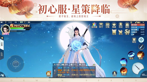 镇魔曲六周年版