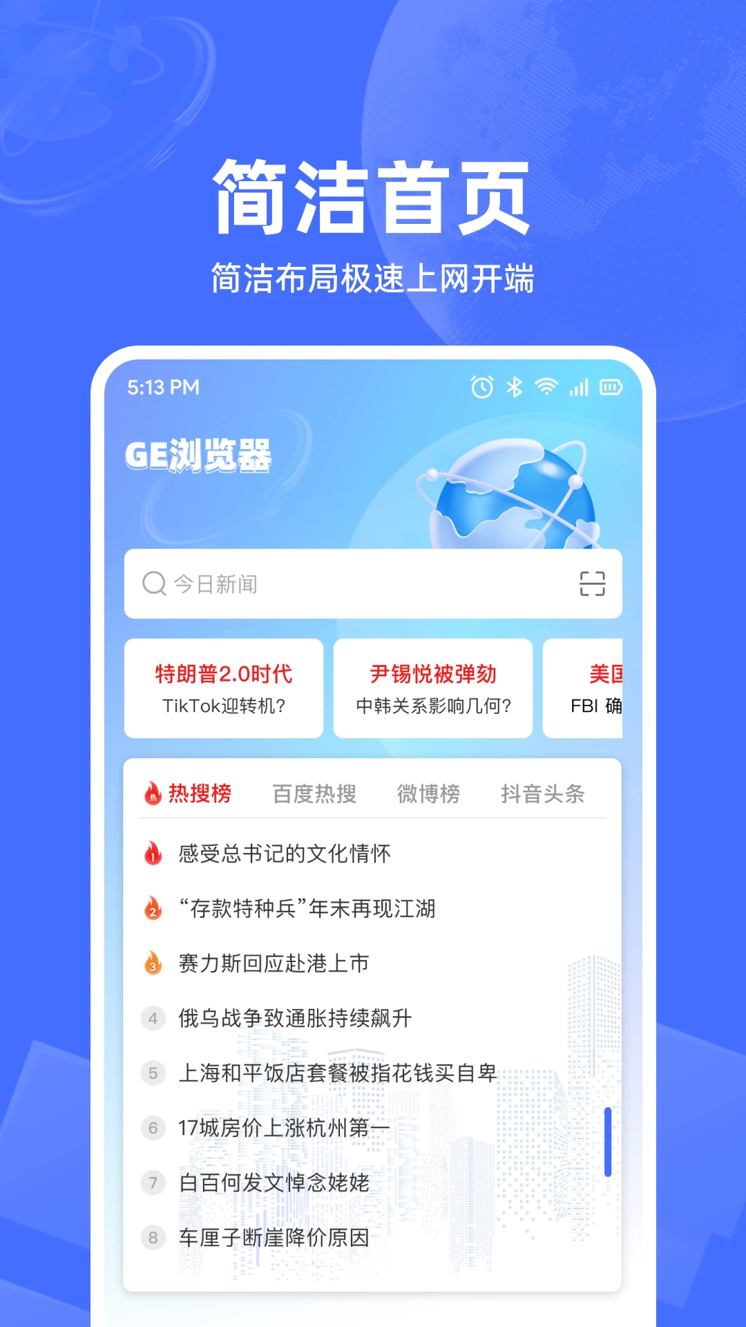 UD浏览器