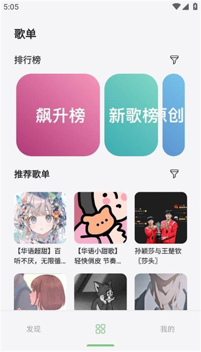 岸听音乐app官方版