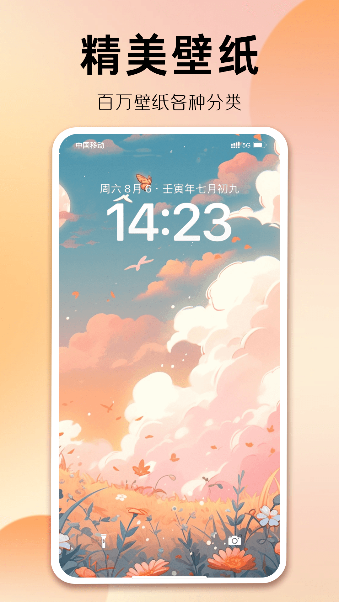组件多多app官方版