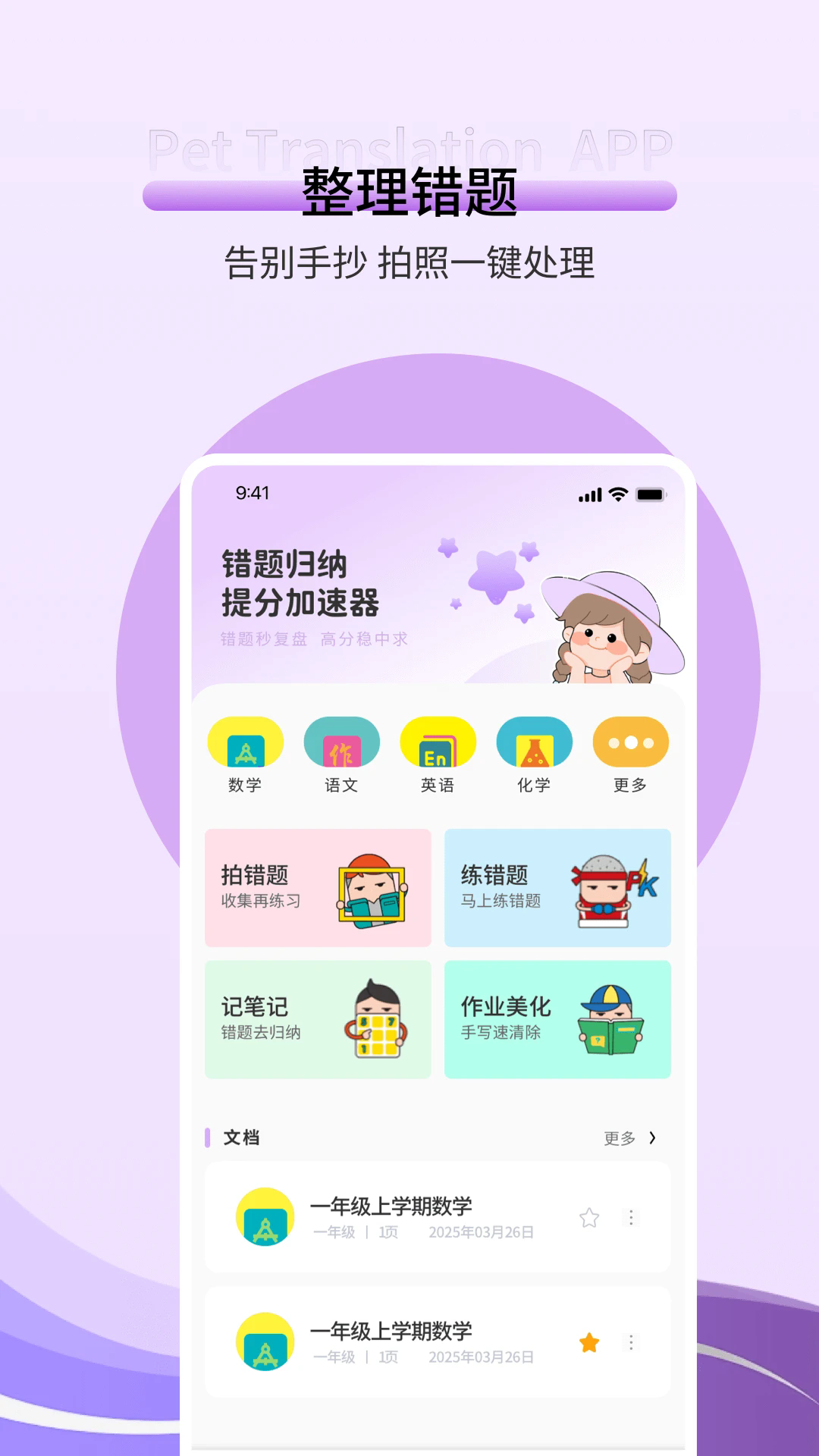 快堆作业