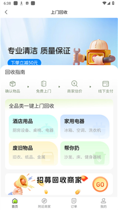 蓝师傅回收2025