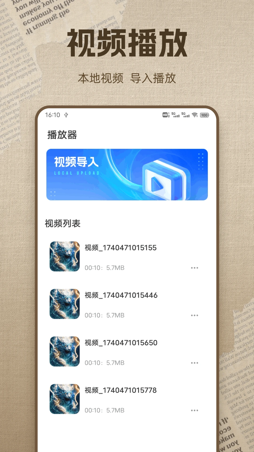 白云播放器