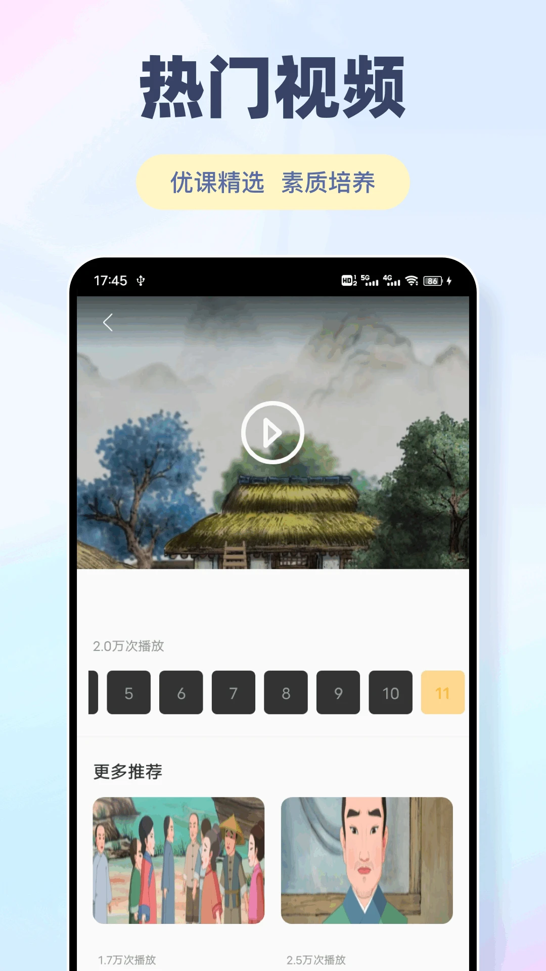 终身教育学习