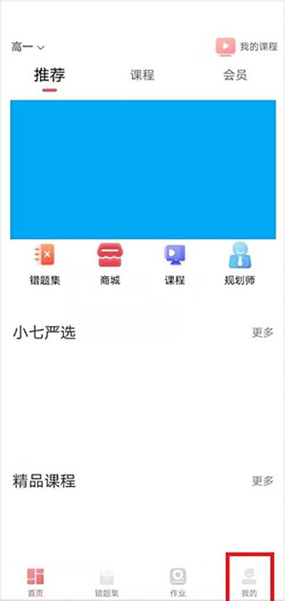 七天学堂最新版
