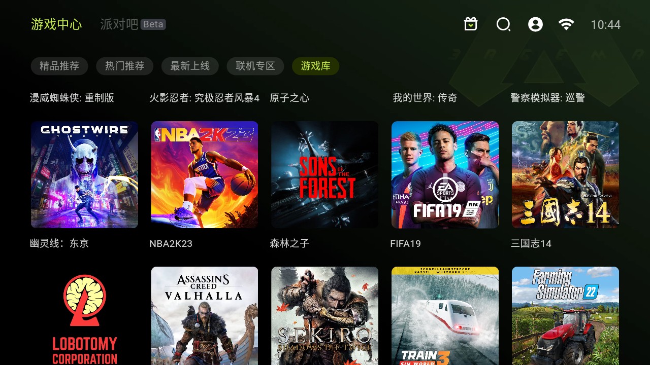 3A云游最新版