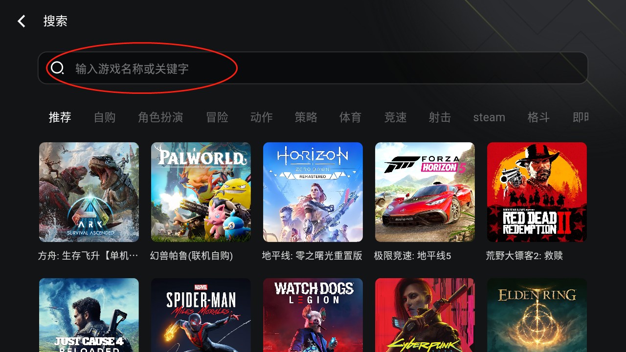 3A云游最新版