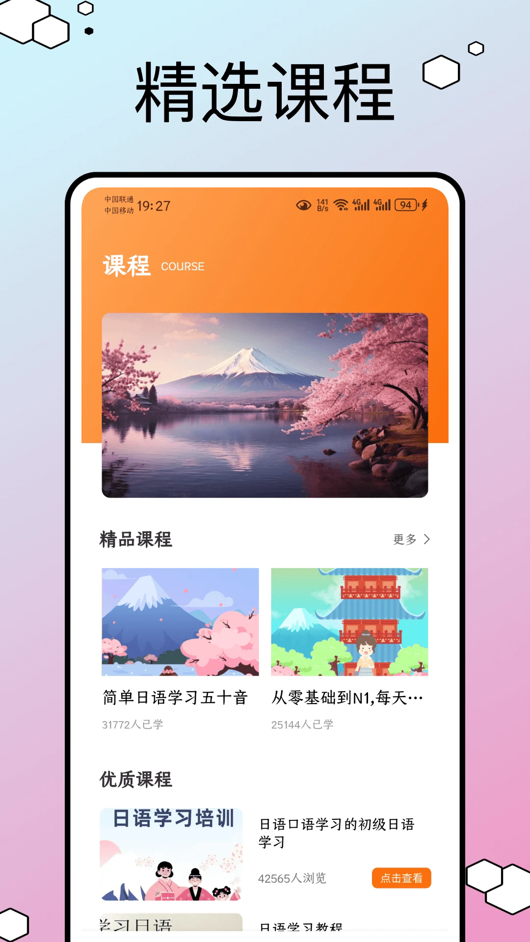 50音图