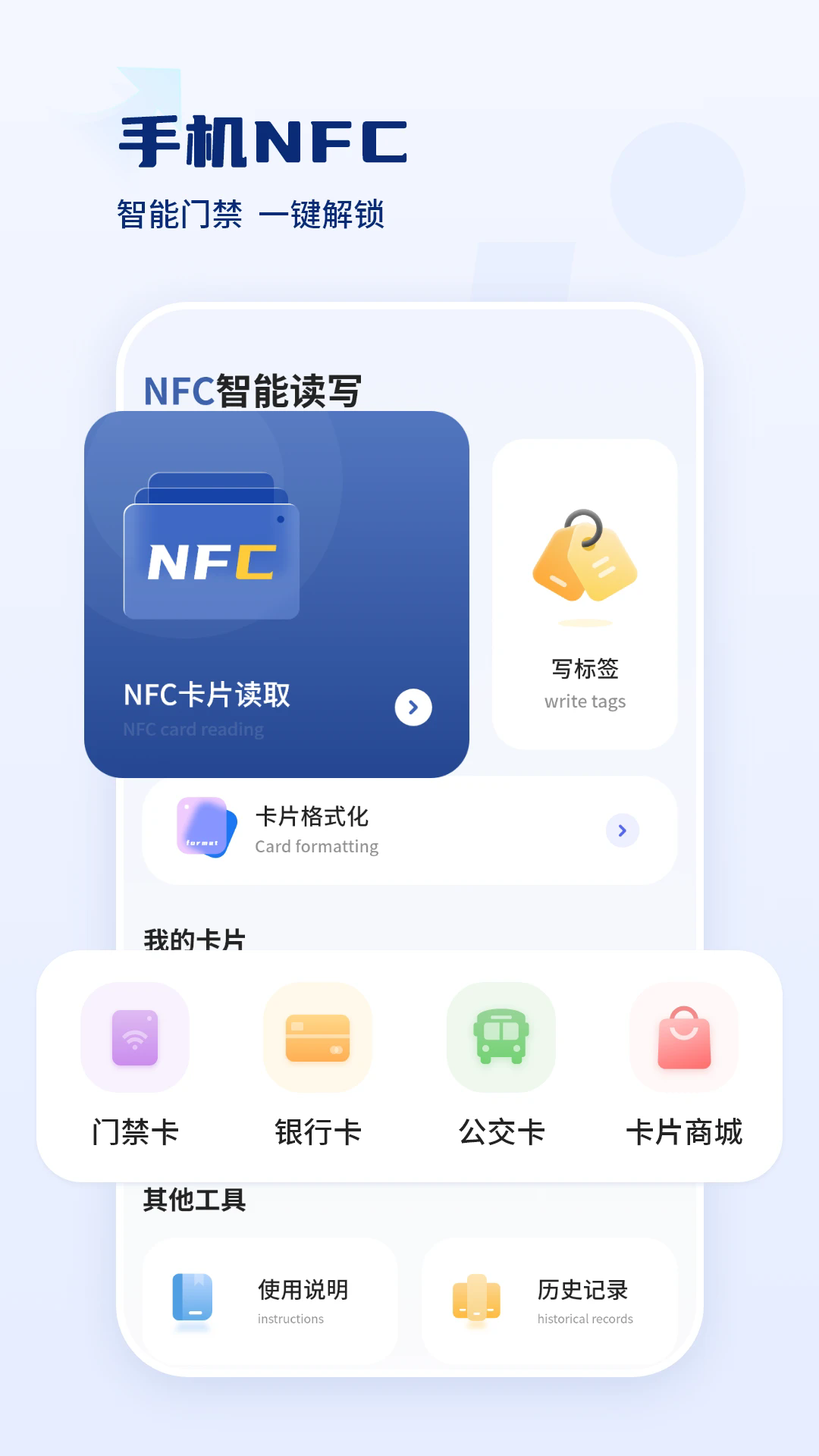 门禁卡钥匙