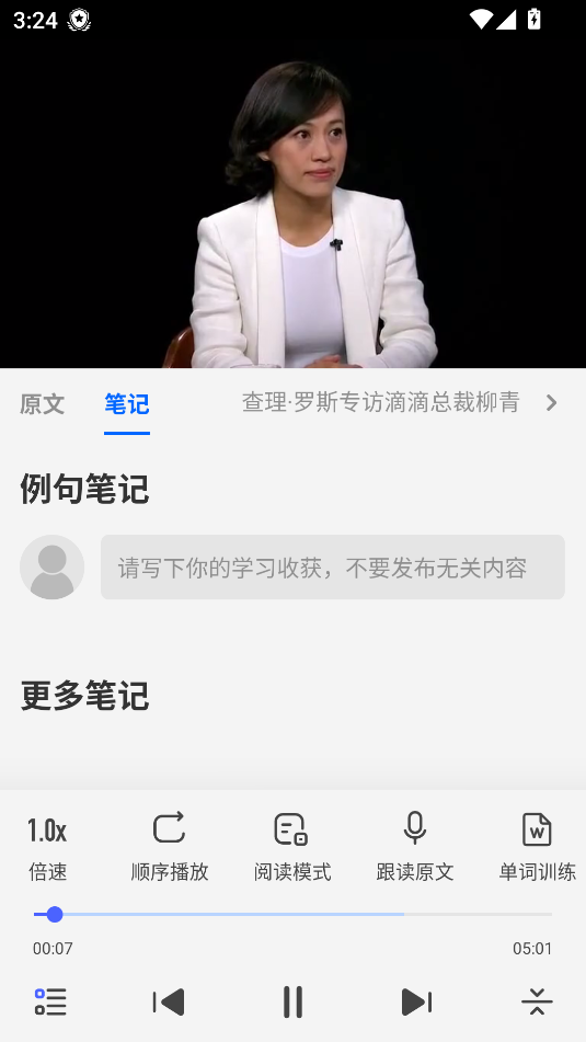 每日英语阅读软件