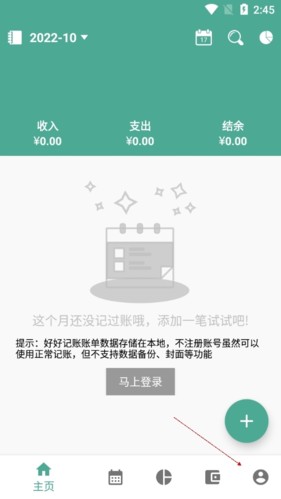 好好记账导入步骤