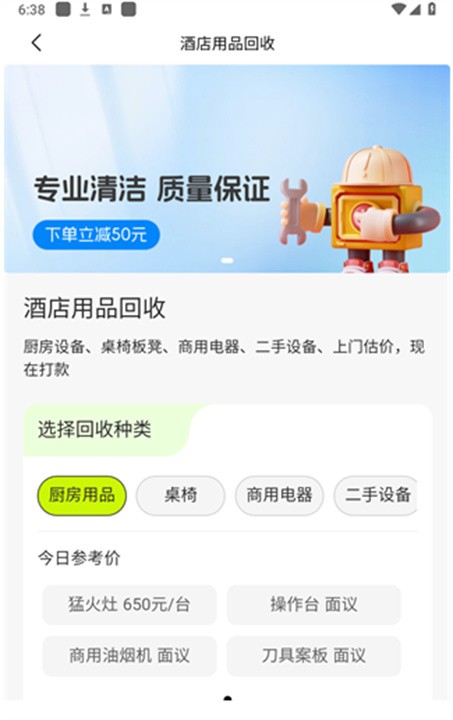 蓝师傅回收2025