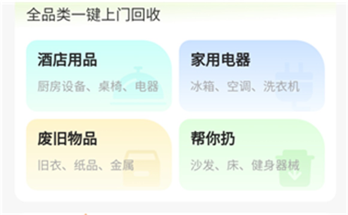 蓝师傅回收2025
