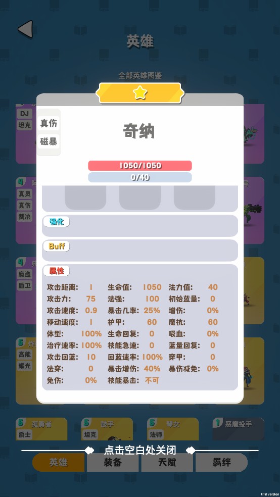 再钢一把taptap版