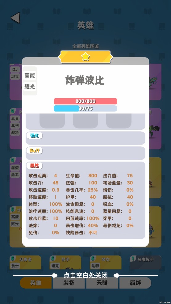 再钢一把taptap版
