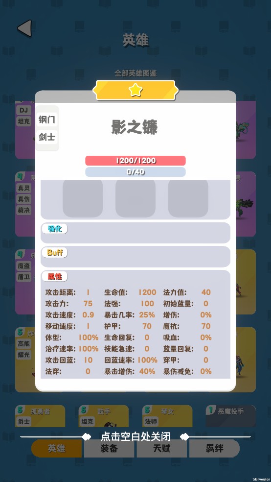 再钢一把taptap版