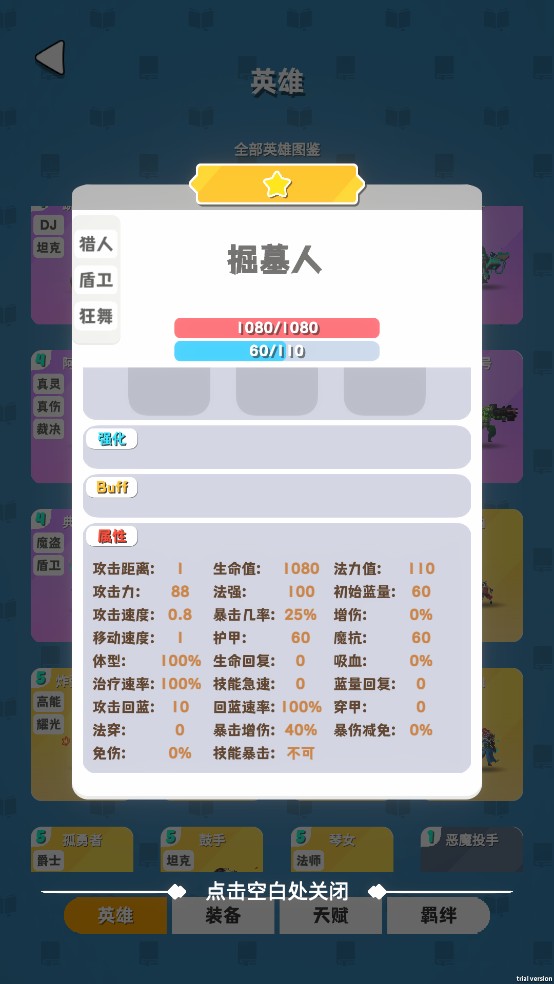 再钢一把taptap版