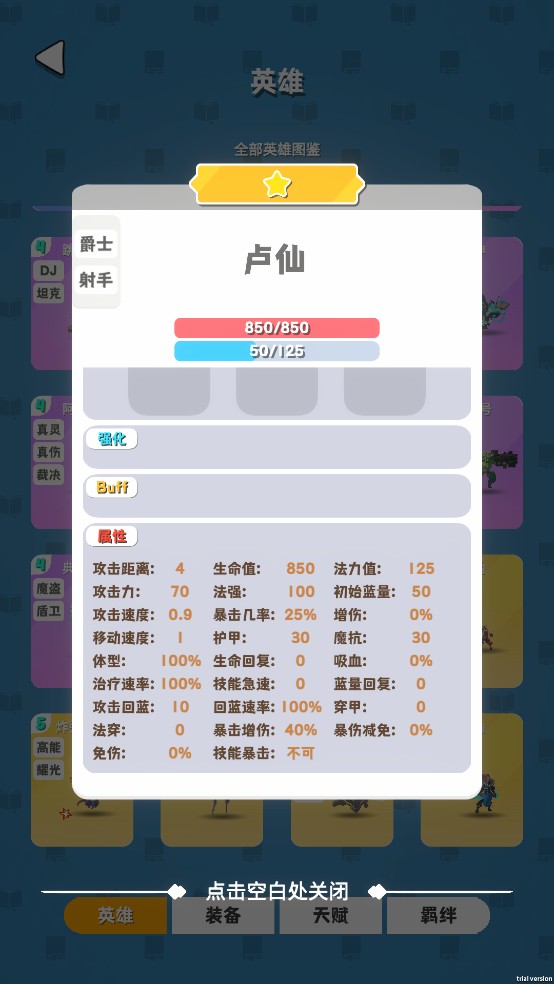 再钢一把taptap版