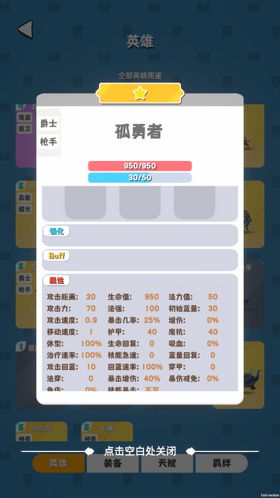 再钢一把taptap版