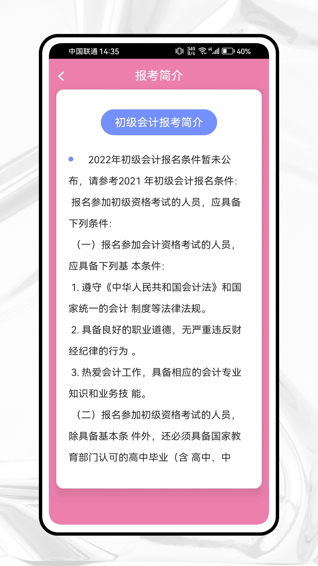 才士考试题库app