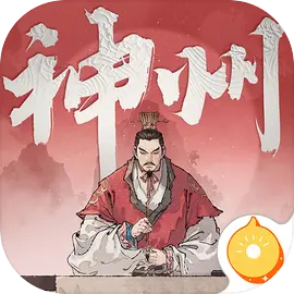 三国望神州手游下载