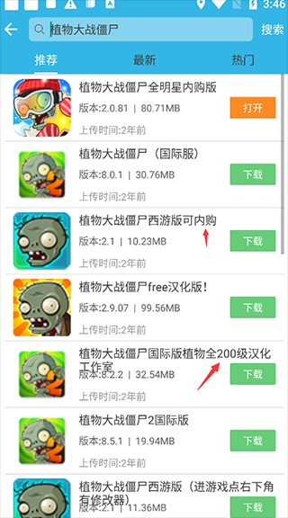 出现的游戏