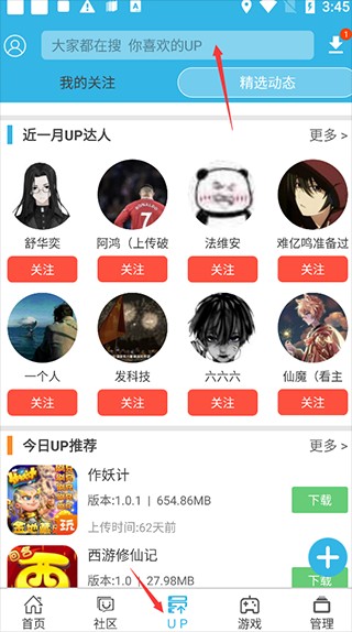 查找游戏