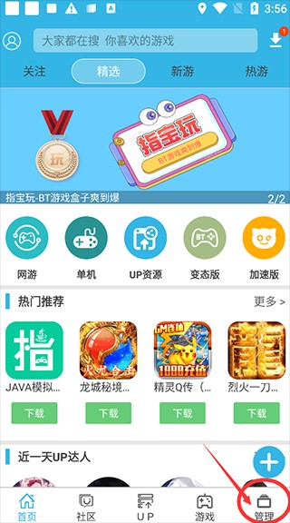 管理功能