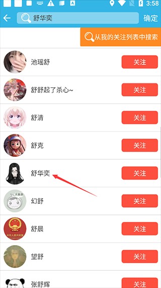 寻找UP主