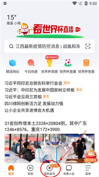 如何在悟空浏览器上填写邀请码