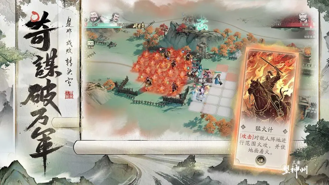 三国望神州手游