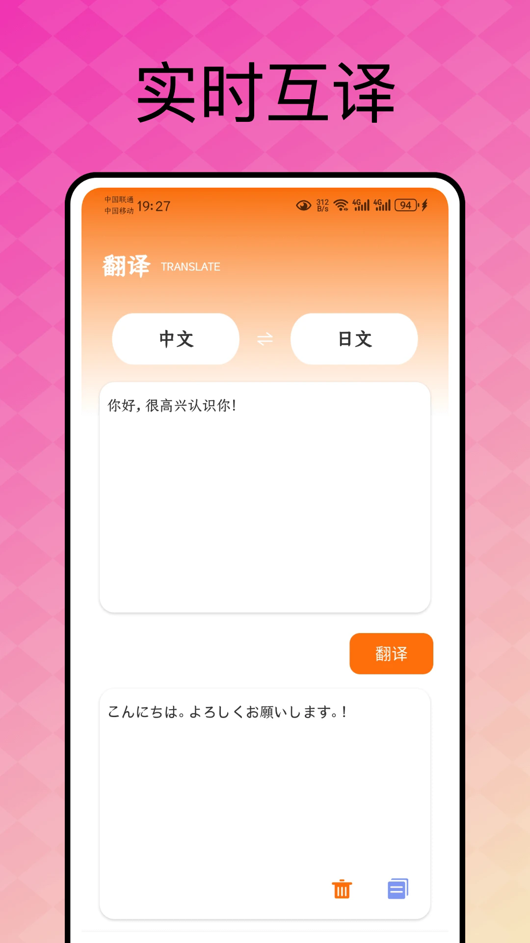 50音图