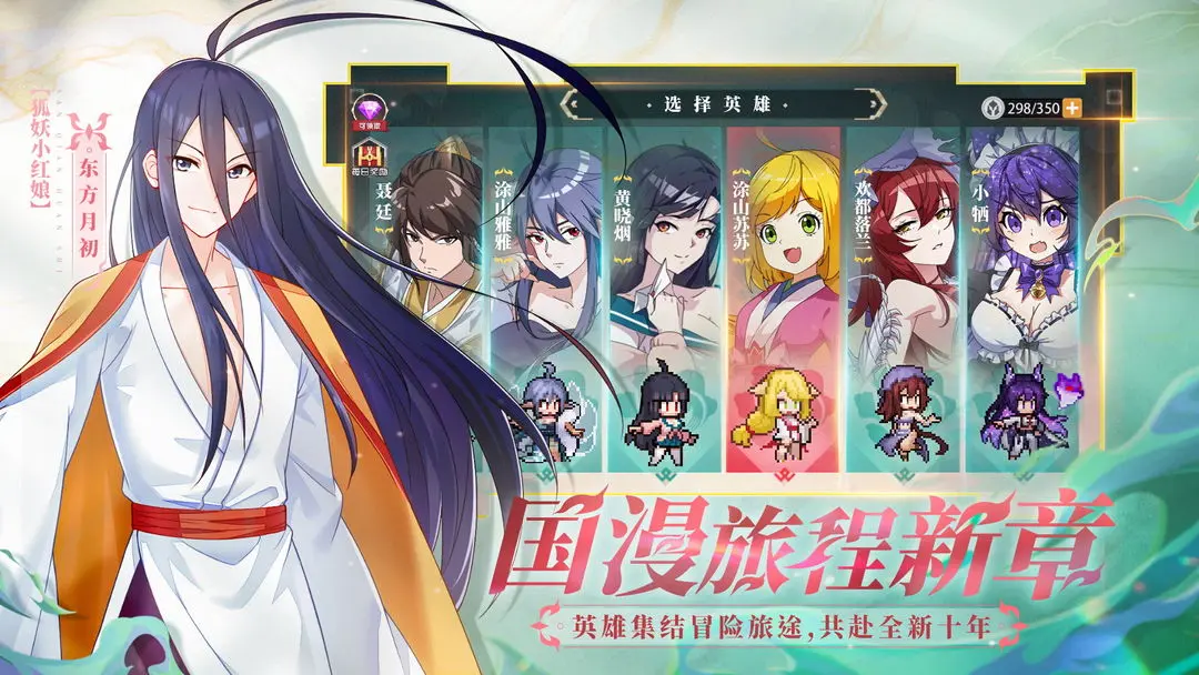 三千幻世公测版