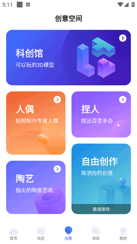 米家3D打印手机正版