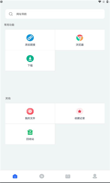 二驴下载器官网最新版