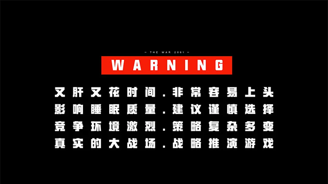 THE WAR手游