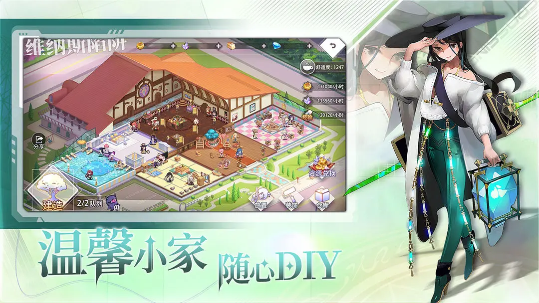 梦的第七章公测版