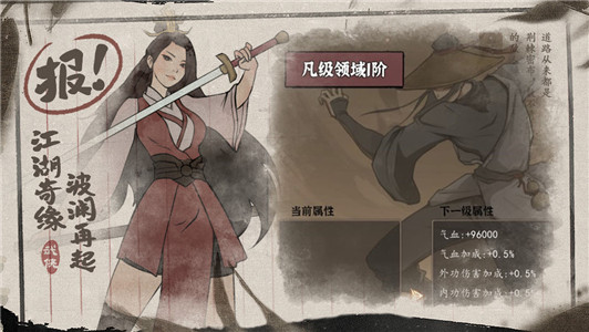 武林盛典手游官网版